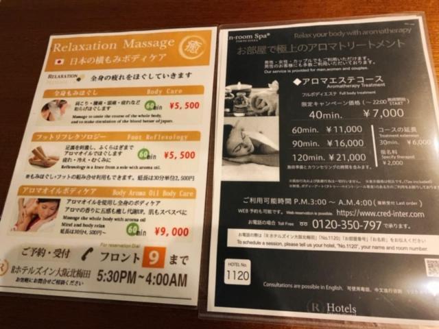 R Hotels Inn Osaka Kita Umeda Luaran gambar